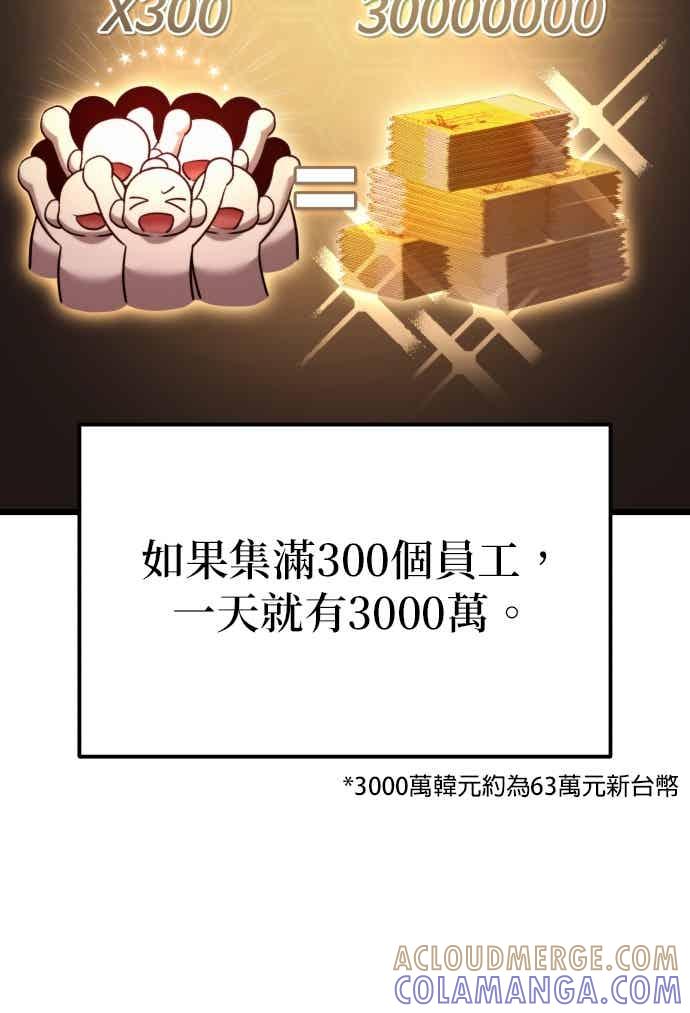 《家之王者》第36话 第10页