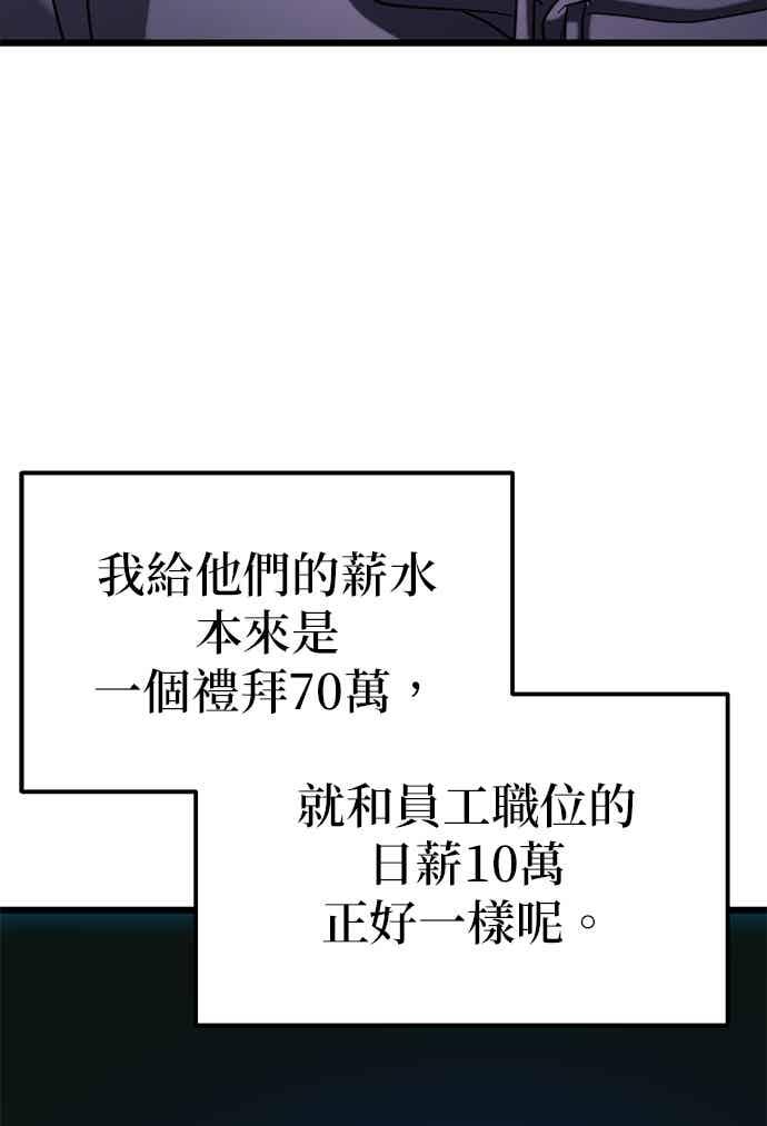 《家之王者》第36话 第5页
