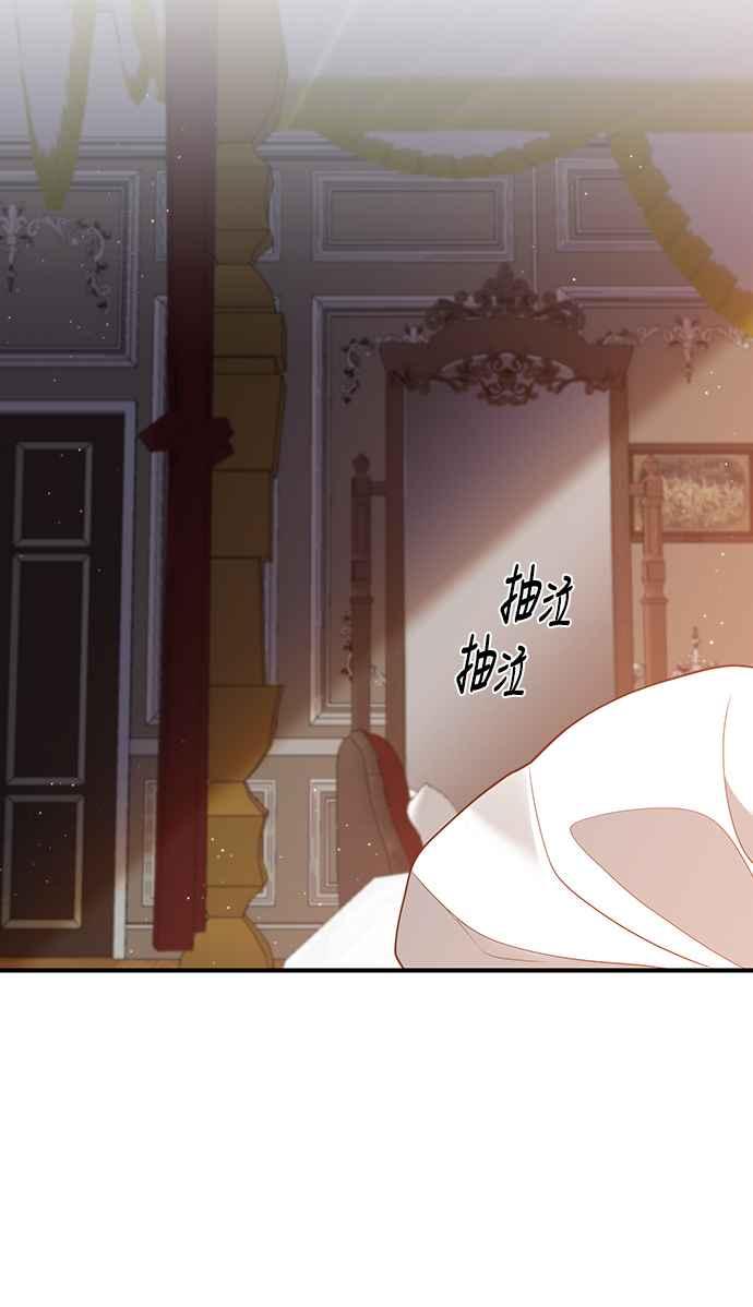 偏执男主的契约未婚妻 第36话 第39页