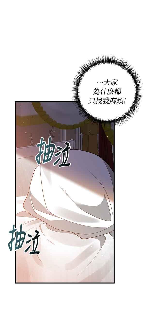 偏执男主的契约未婚妻 第36话 第35页