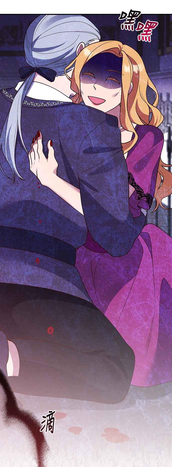 偏执男主的契约未婚妻 第36话 第32页