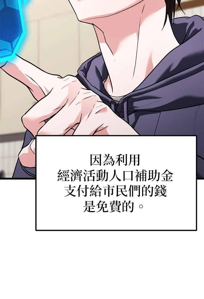 《家之王者》第36话 第8页