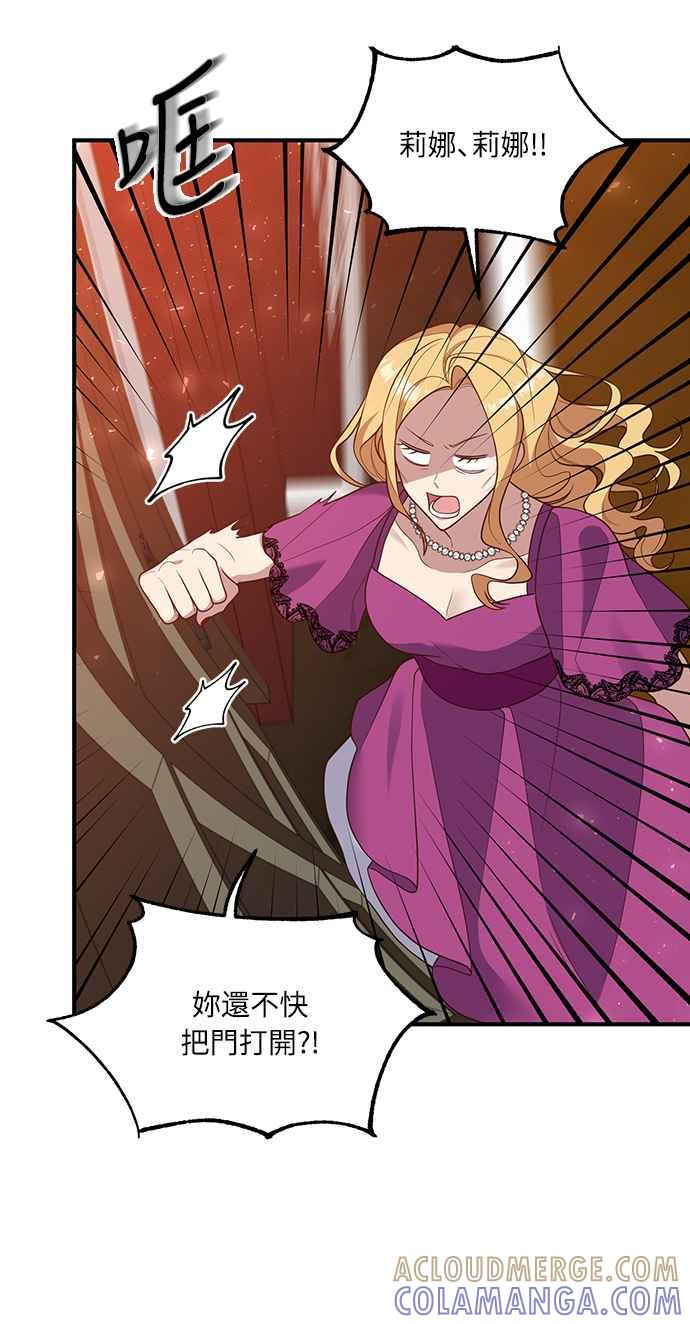 偏执男主的契约未婚妻 第36话 第34页