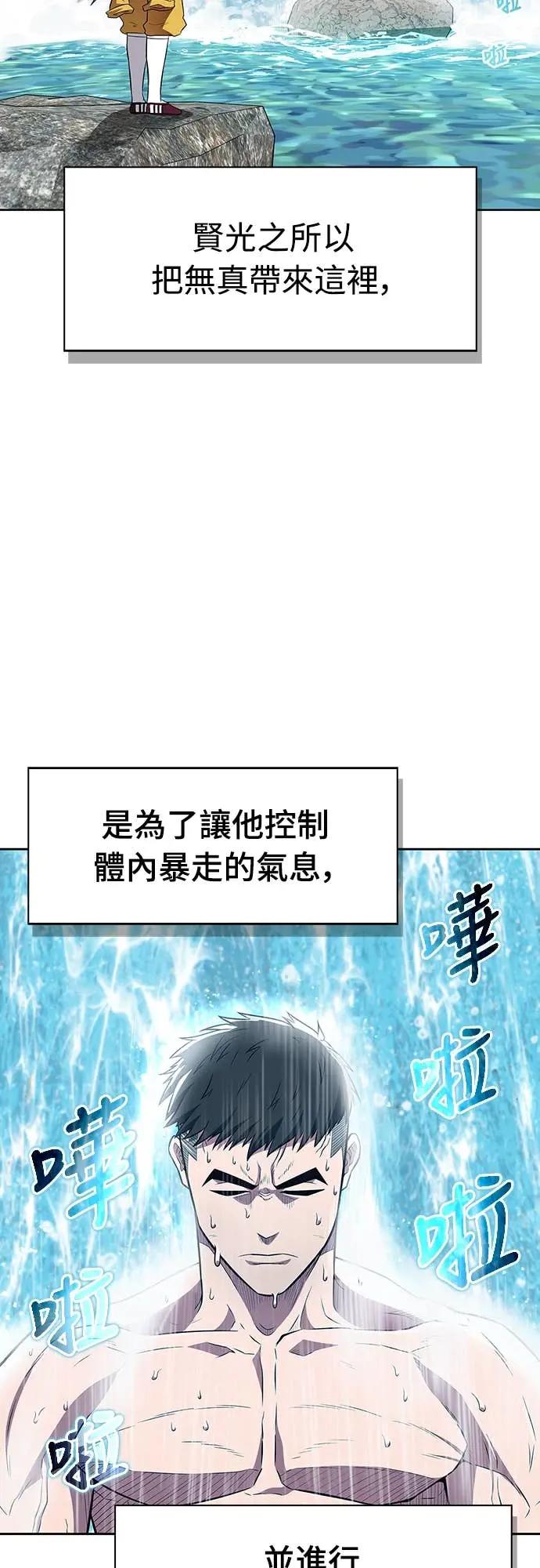 《少林天才健身课》第40话 小还丹的力量 第47页