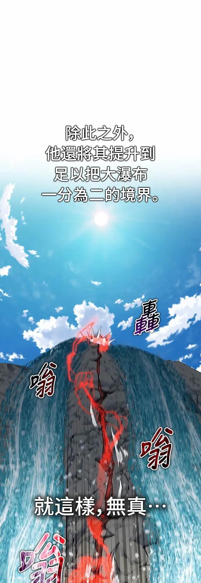 《少林天才健身课》第40话 小还丹的力量 第57页