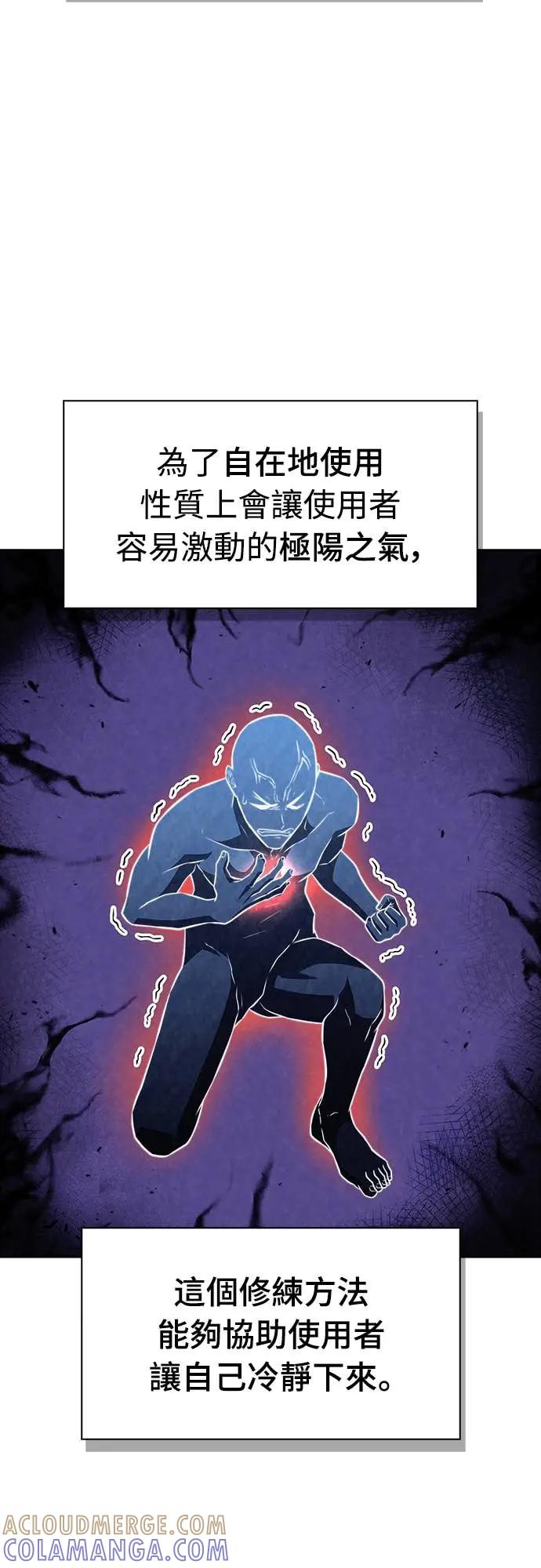 《少林天才健身课》第40话 小还丹的力量 第49页