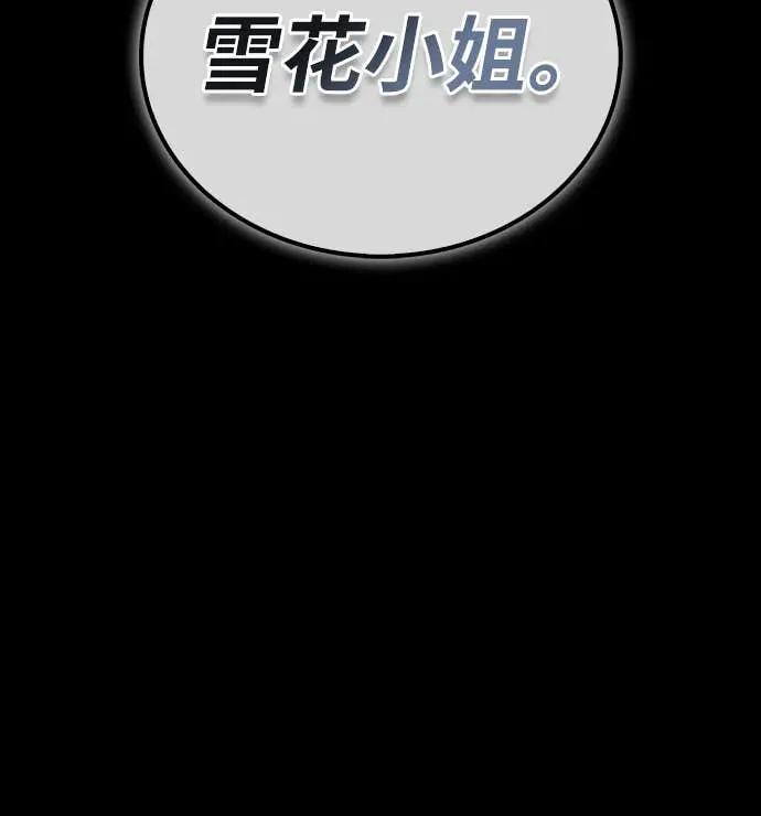 《少林天才健身课》第40话 小还丹的力量 第72页