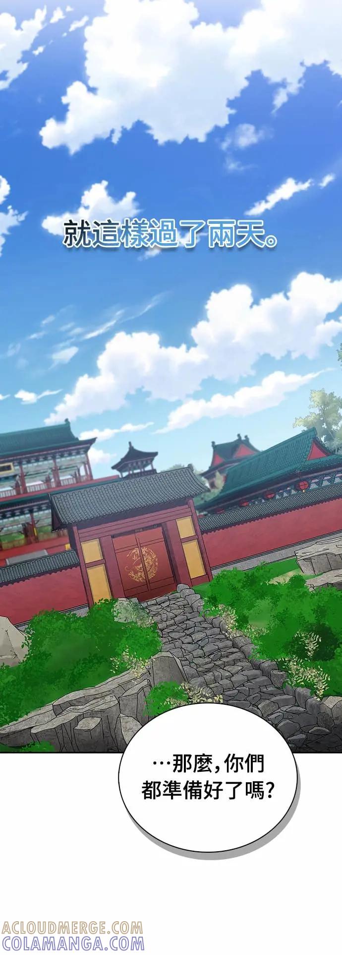 《少林天才健身课》第40话 小还丹的力量 第61页