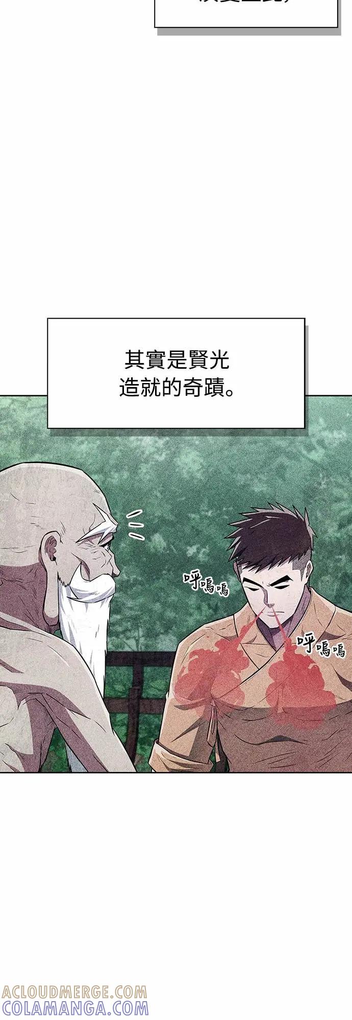 《少林天才健身课》第40话 小还丹的力量 第37页