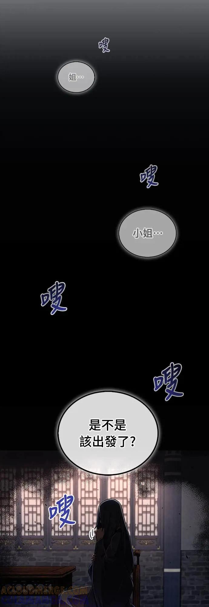 《少林天才健身课》第40话 小还丹的力量 第70页