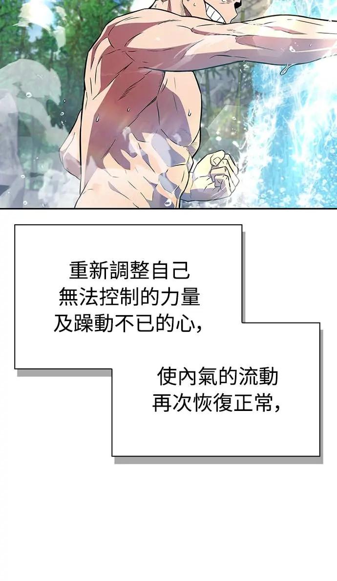 《少林天才健身课》第40话 小还丹的力量 第56页