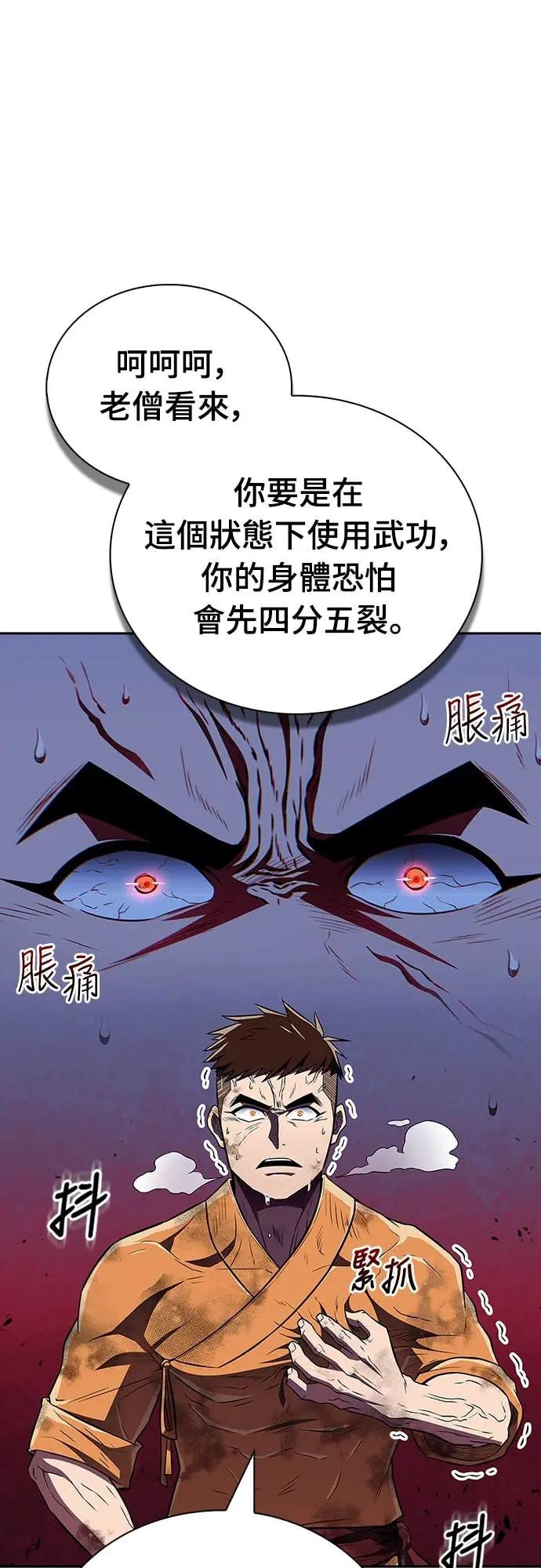 《少林天才健身课》第40话 小还丹的力量 第41页