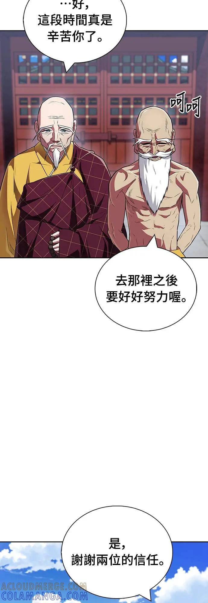 《少林天才健身课》第40话 小还丹的力量 第64页