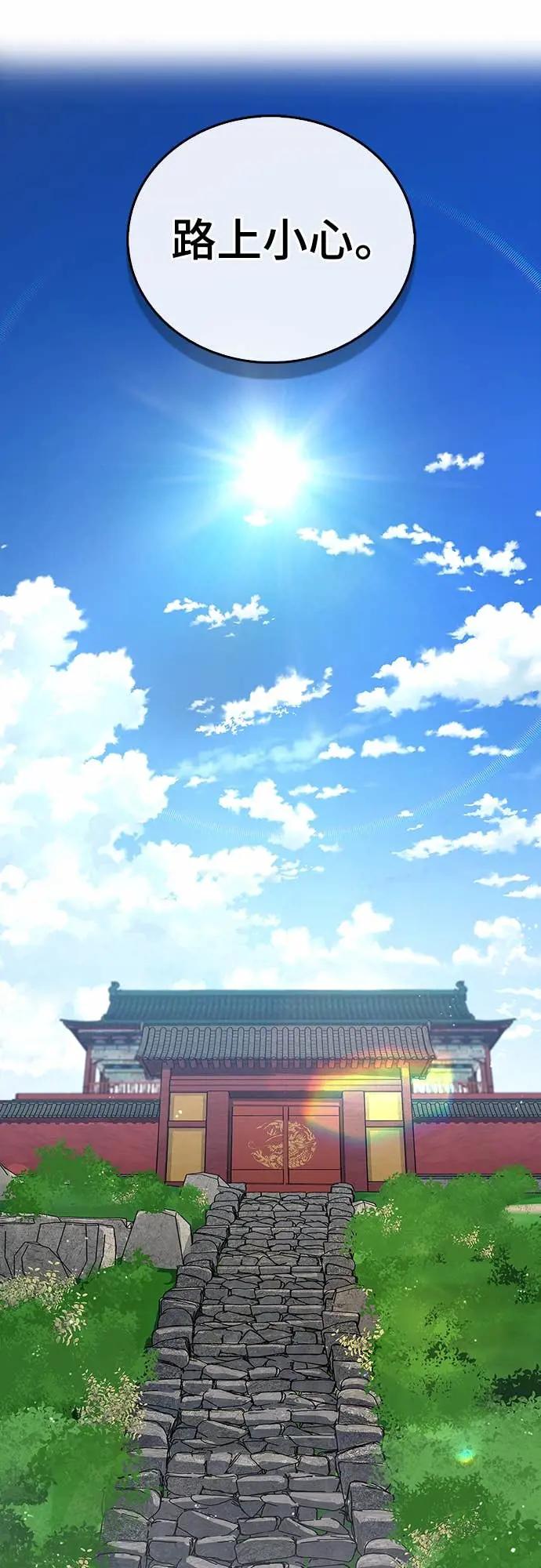 《少林天才健身课》第40话 小还丹的力量 第68页