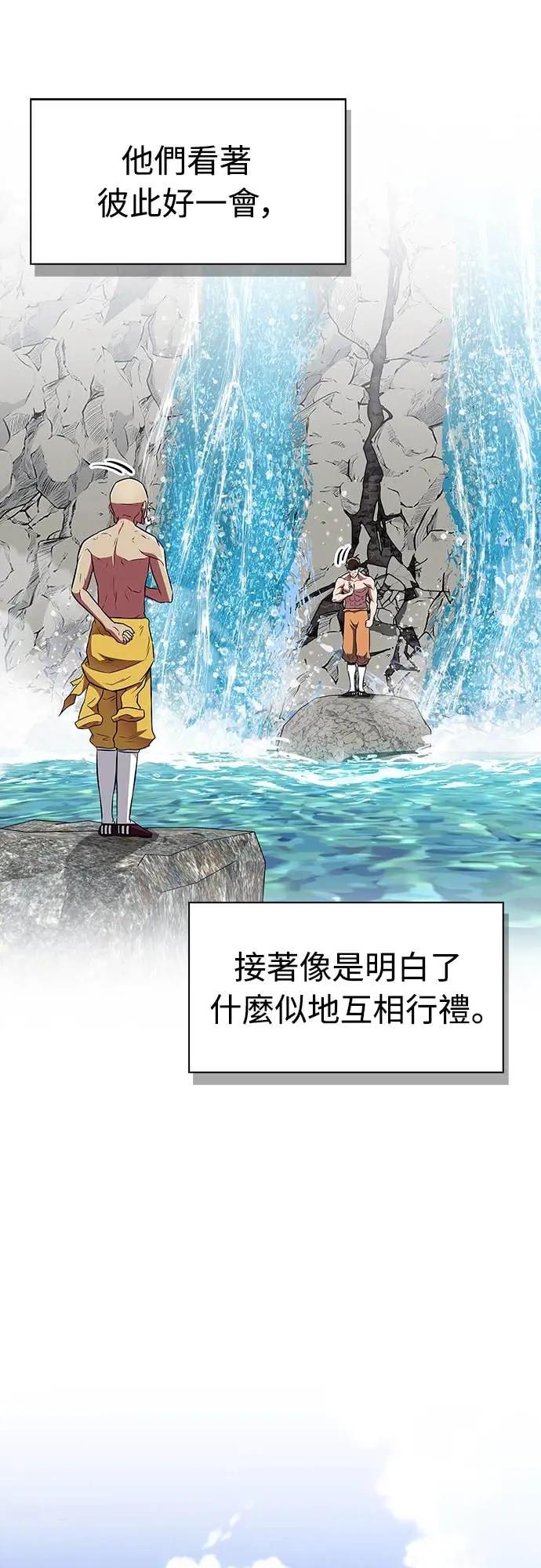 《少林天才健身课》第40话 小还丹的力量 第60页