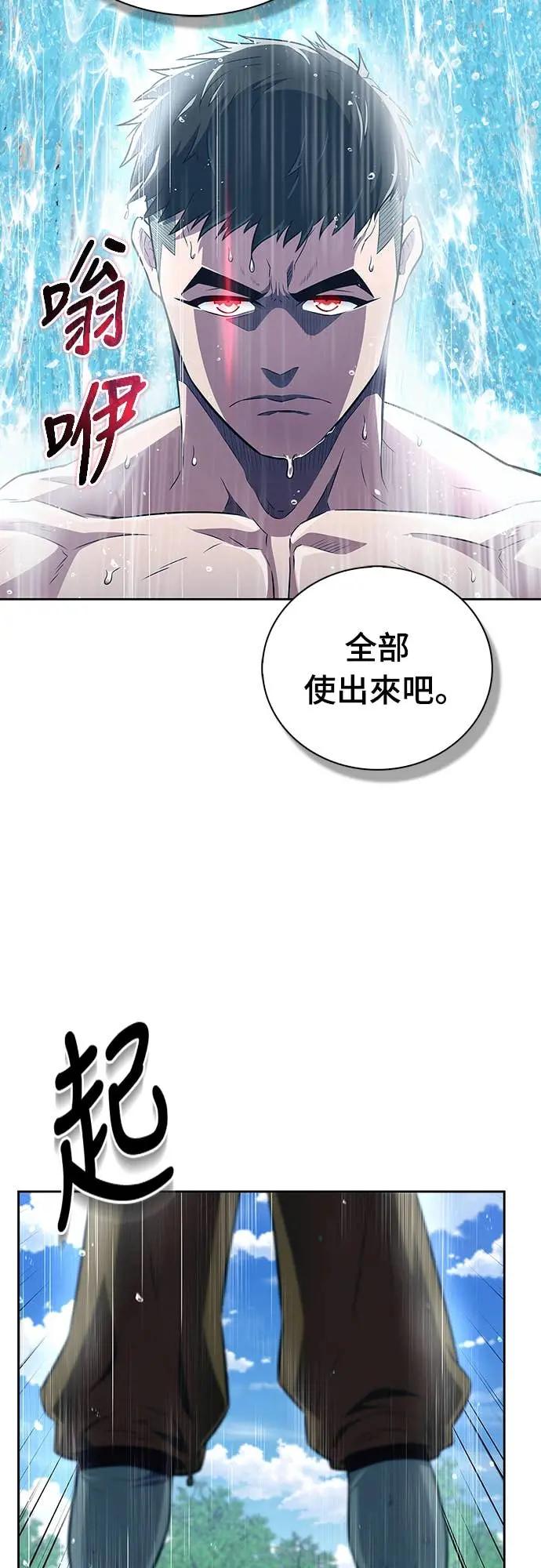 《少林天才健身课》第40话 小还丹的力量 第53页