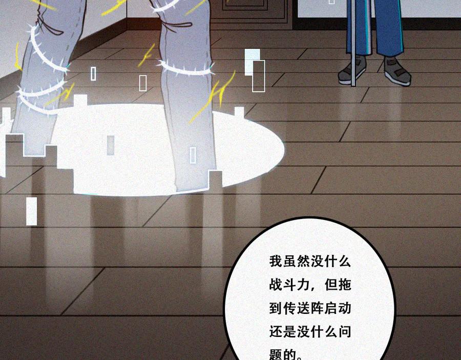 《未命名世界》雾城篇26 第23页