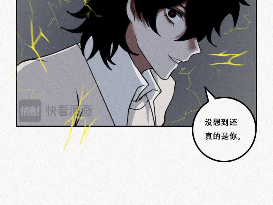 《未命名世界》雾城篇26 第18页