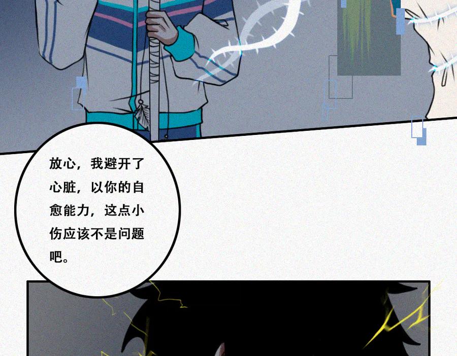 《未命名世界》雾城篇26 第17页