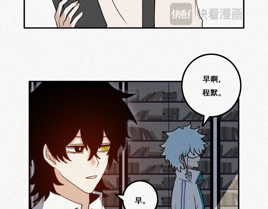 《未命名世界》雾城篇26 第11页