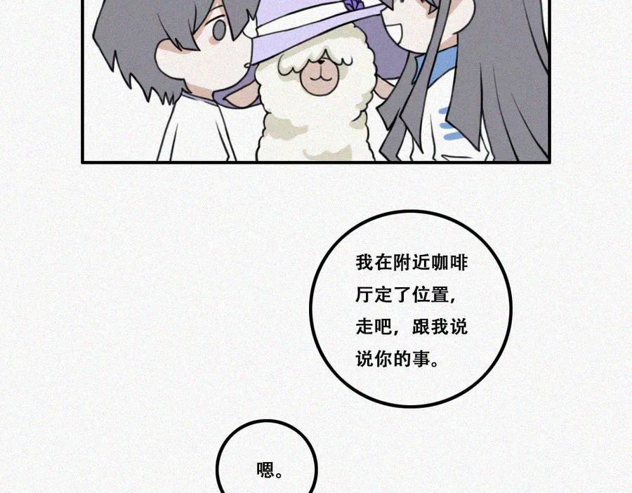《未命名世界》雾城篇26 第8页