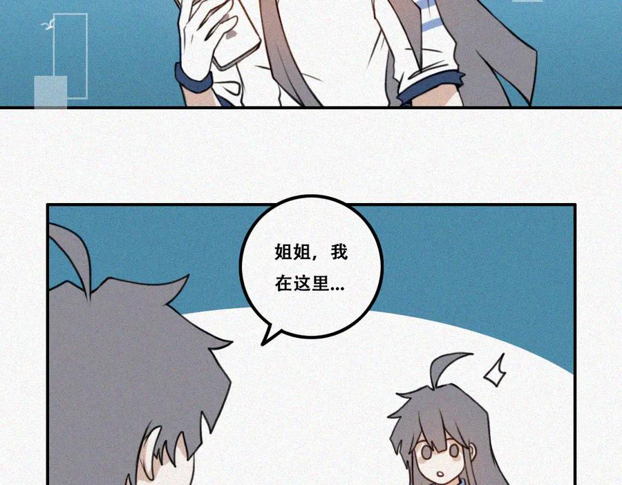 《未命名世界》雾城篇26 第6页