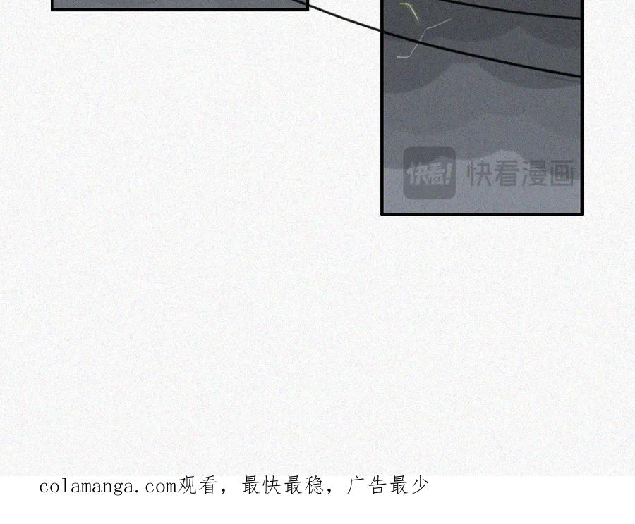 《未命名世界》雾城篇26 第45页