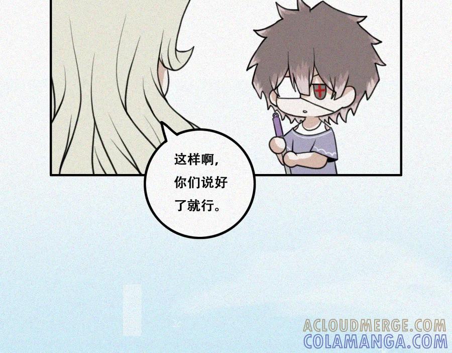 《未命名世界》雾城篇26 第4页