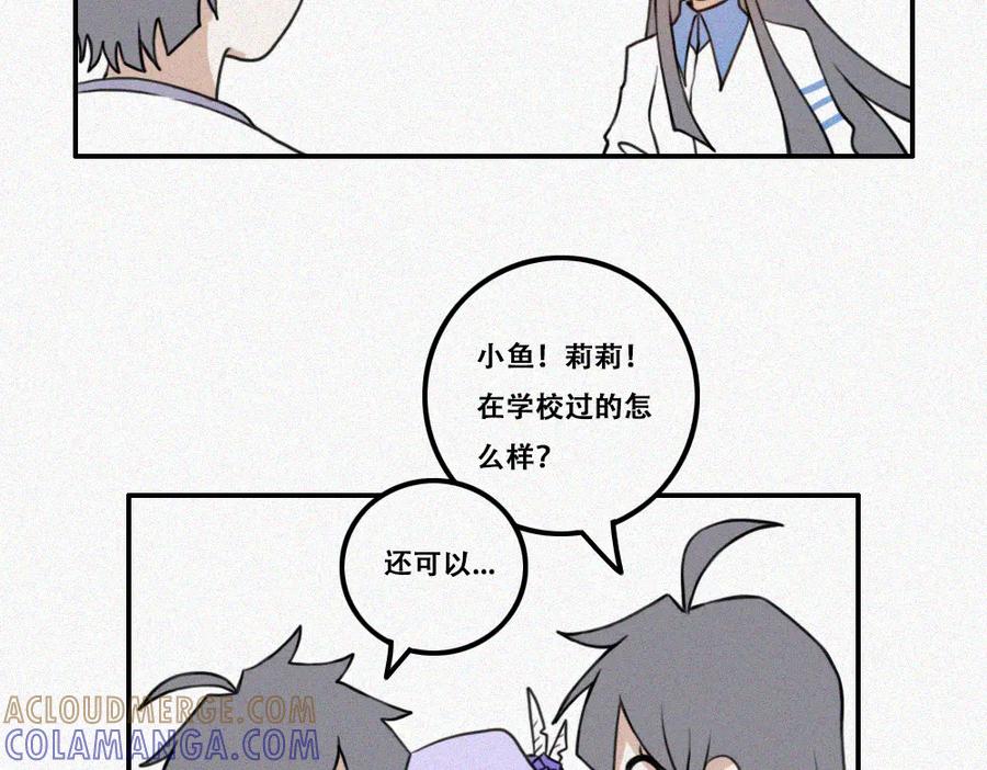 《未命名世界》雾城篇26 第7页