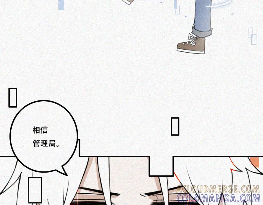 《未命名世界》雾城篇26 第34页