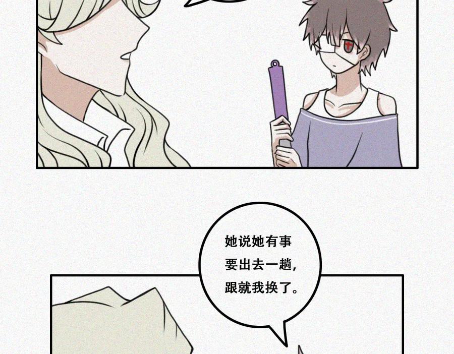 《未命名世界》雾城篇26 第3页