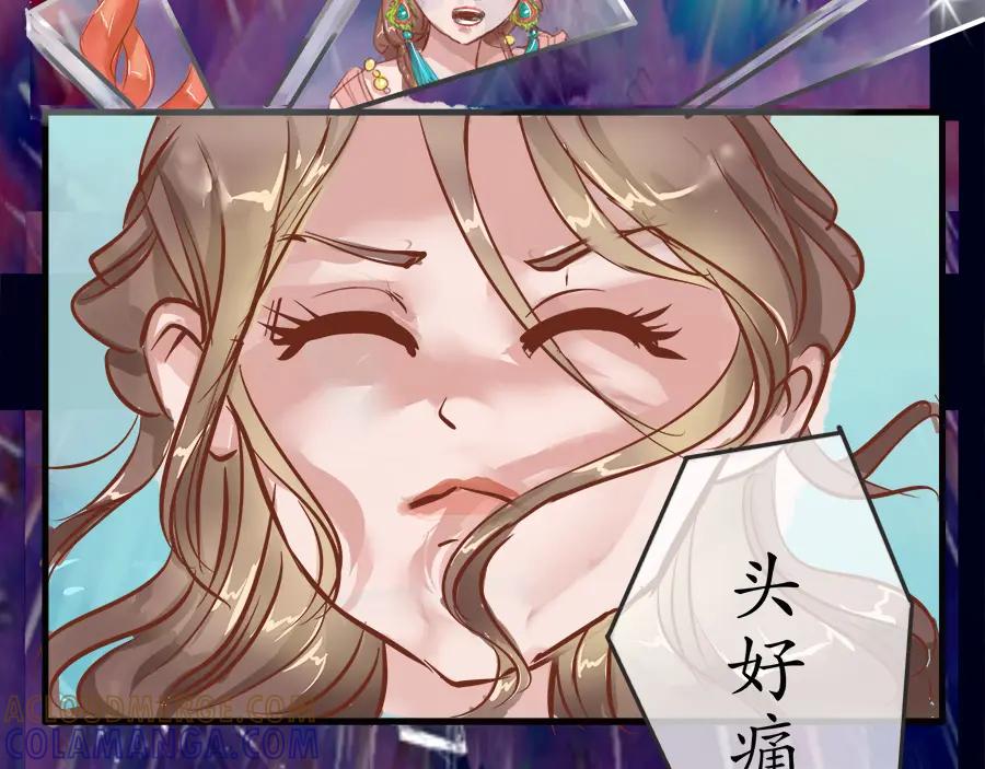 《时之舞》第八章 前世记忆 第34页
