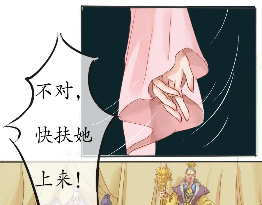 《时之舞》第八章 前世记忆 第41页