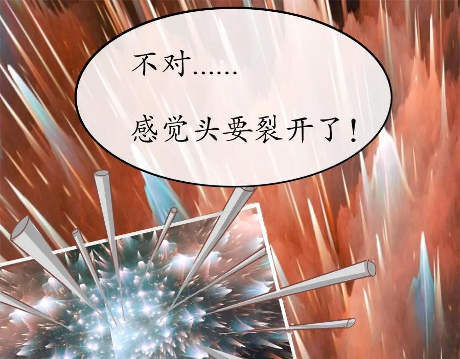 《时之舞》第八章 前世记忆 第36页