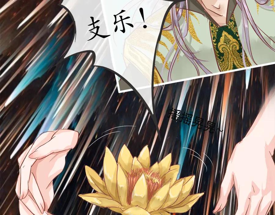 《时之舞》第八章 前世记忆 第39页