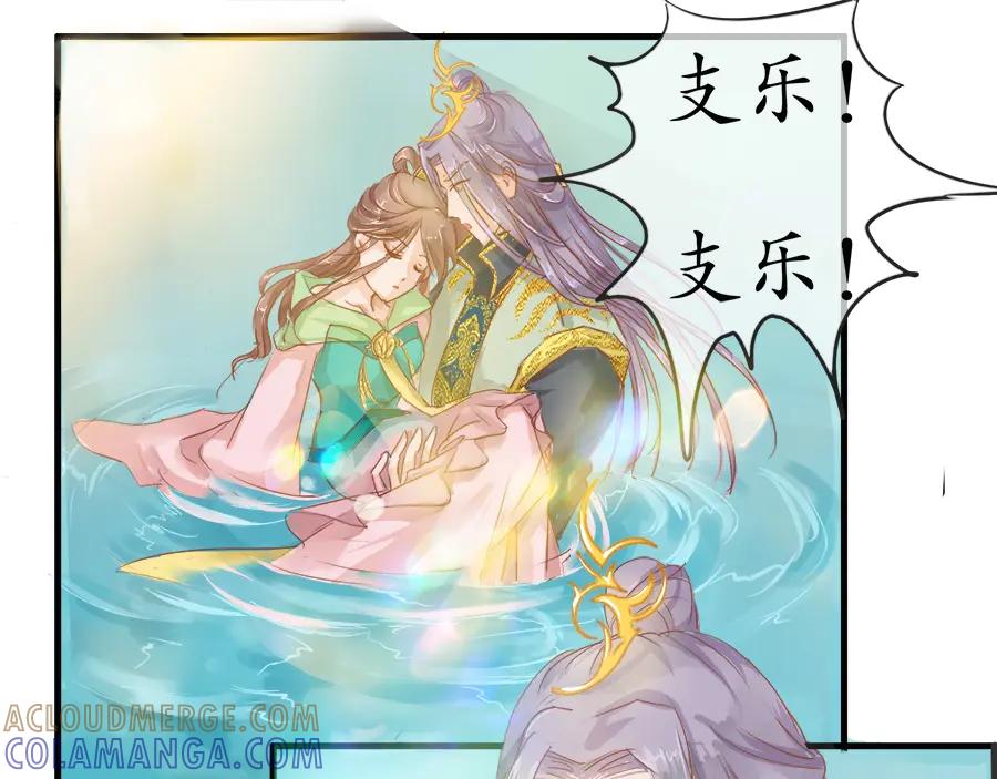 《时之舞》第八章 前世记忆 第46页