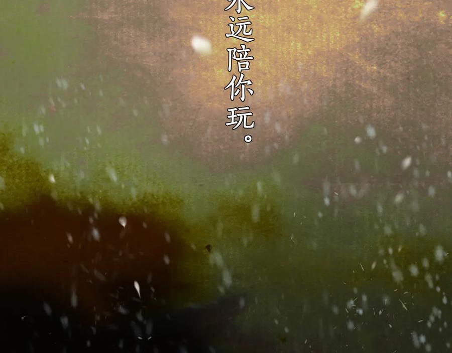 《仙槎记》2.初寒 第134页