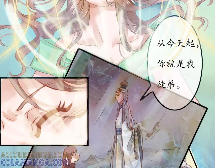 《时之舞》第八章 前世记忆 第28页