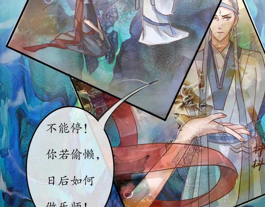 《时之舞》第八章 前世记忆 第29页