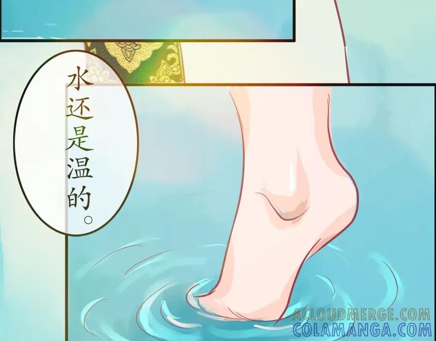 《时之舞》第八章 前世记忆 第19页