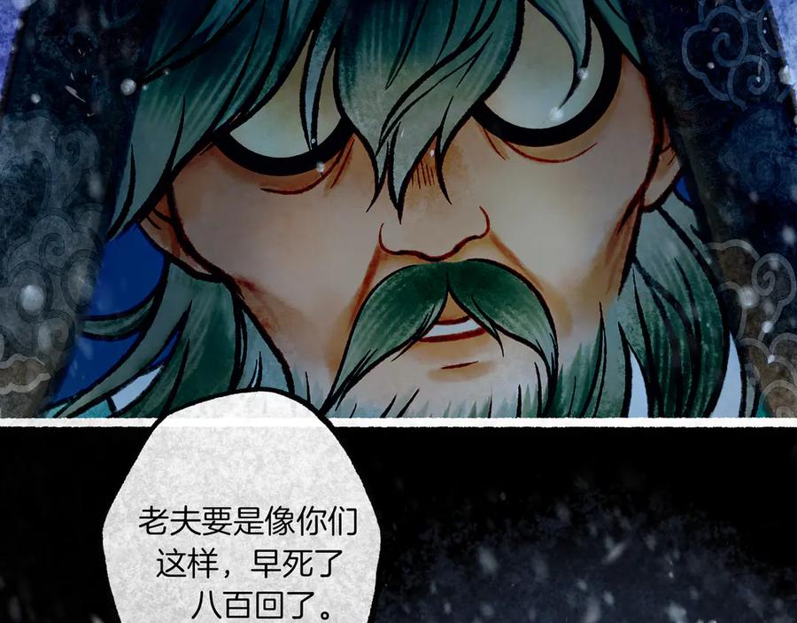 《仙槎记》2.初寒 第142页