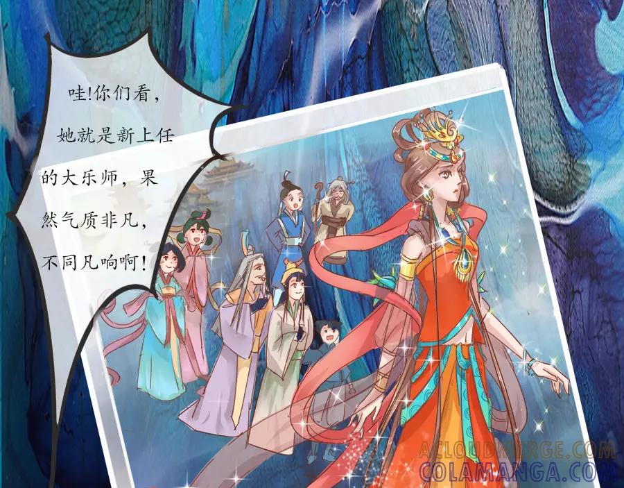 《时之舞》第八章 前世记忆 第31页
