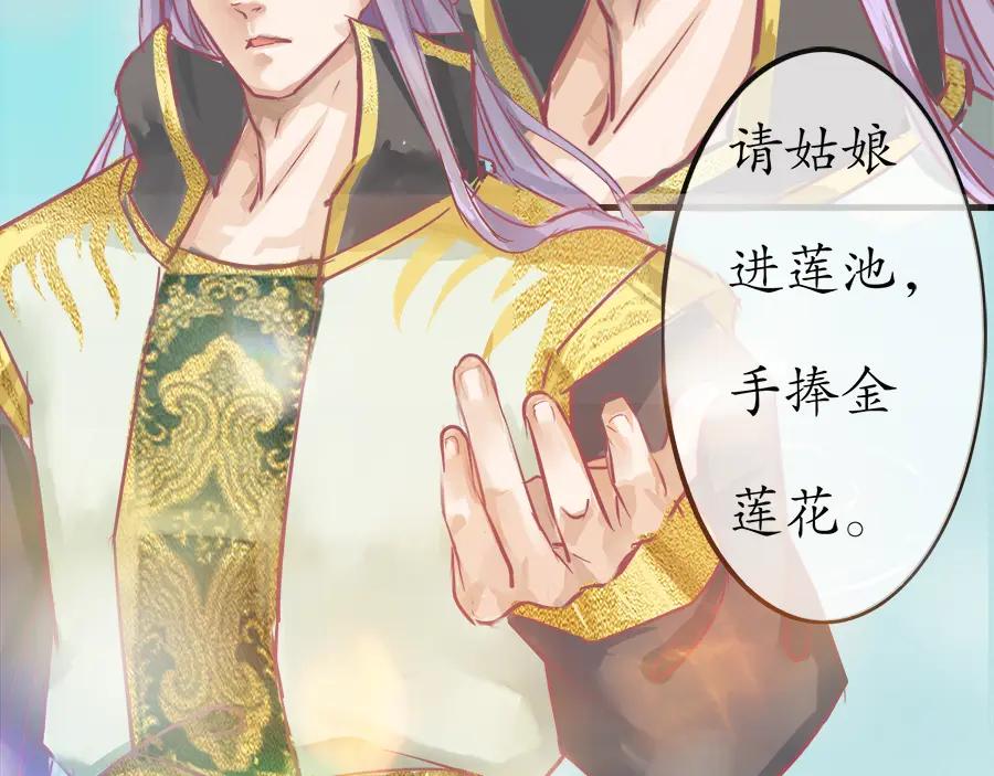 《时之舞》第八章 前世记忆 第17页
