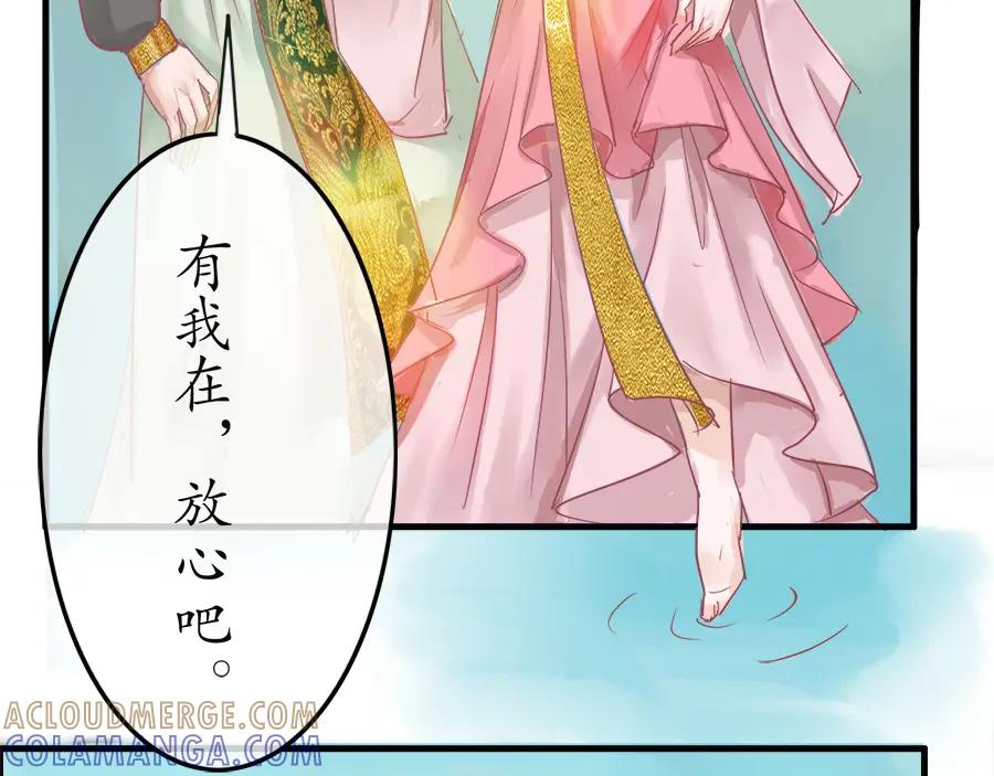 《时之舞》第八章 前世记忆 第22页