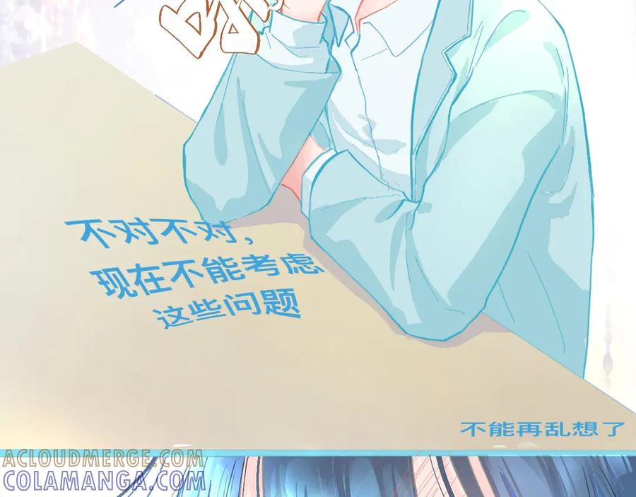 《黑道大哥的怪物打手》胡思乱想 第23页