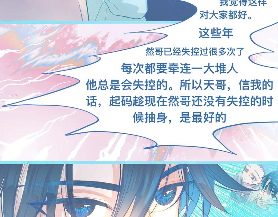 《黑道大哥的怪物打手》胡思乱想 第8页