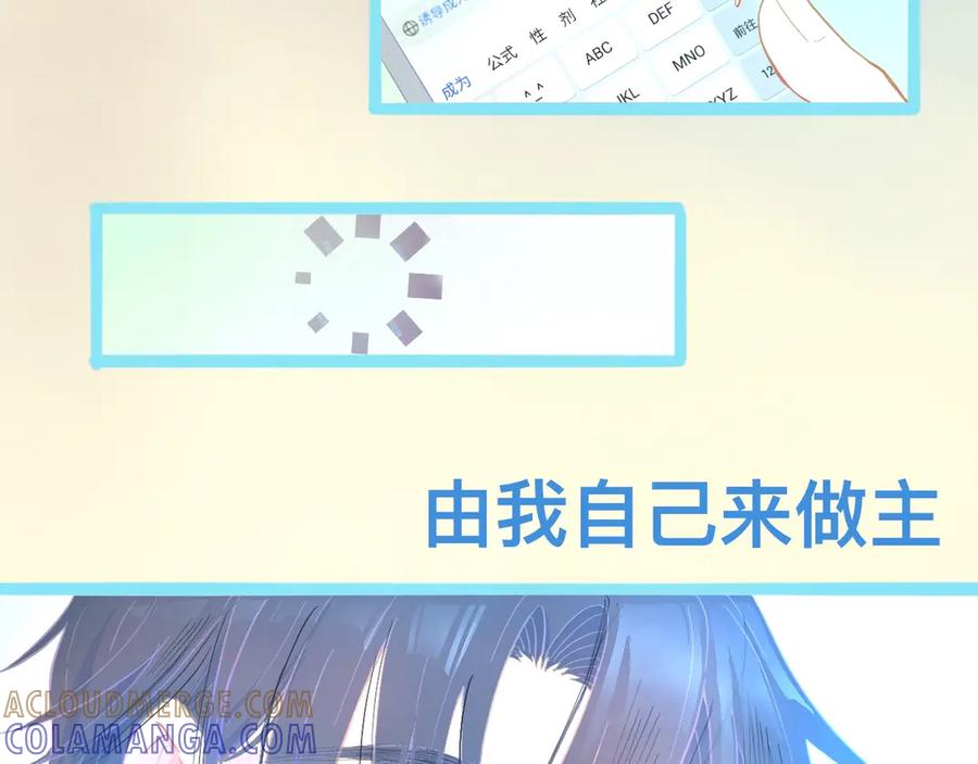 《黑道大哥的怪物打手》胡思乱想 第17页