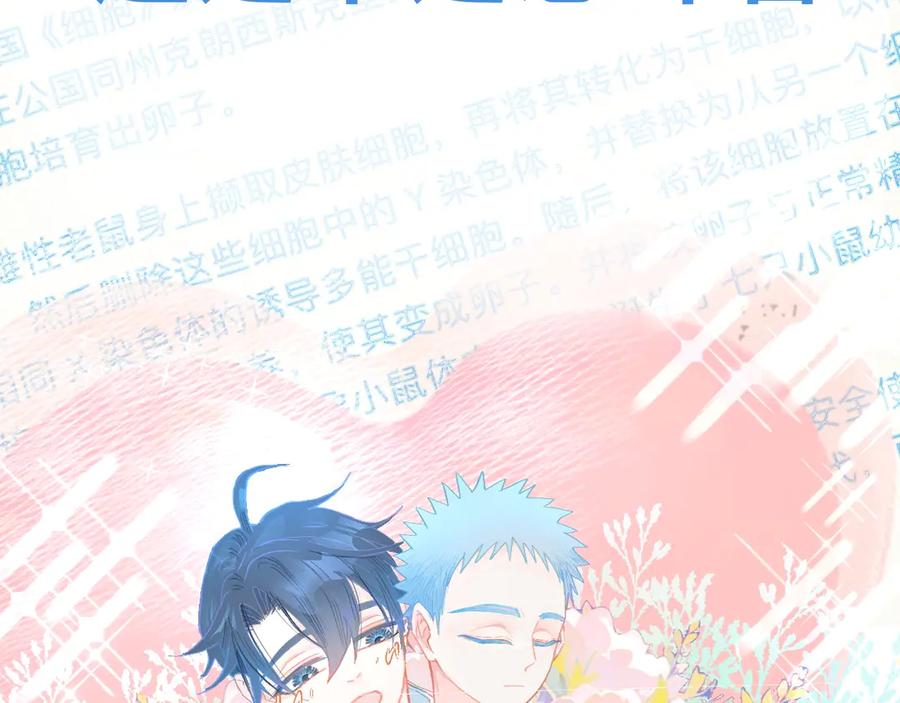 《黑道大哥的怪物打手》胡思乱想 第20页