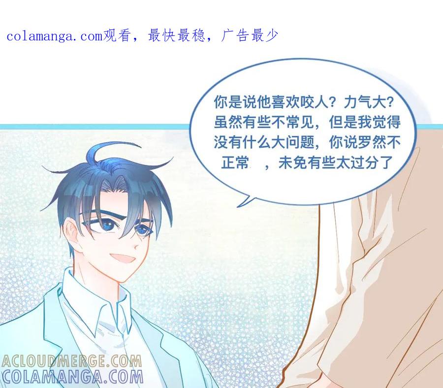 《黑道大哥的怪物打手》胡思乱想 第1页