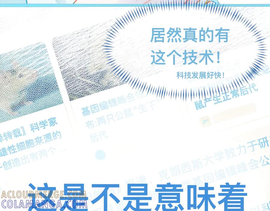 《黑道大哥的怪物打手》胡思乱想 第19页